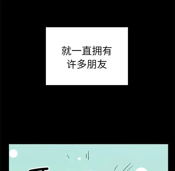 漫画《其实我很喜欢你》第37话第20张图