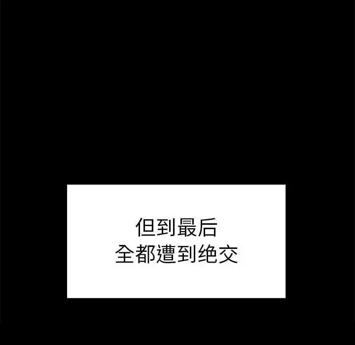 漫画《其实我很喜欢你》第37话第22张图