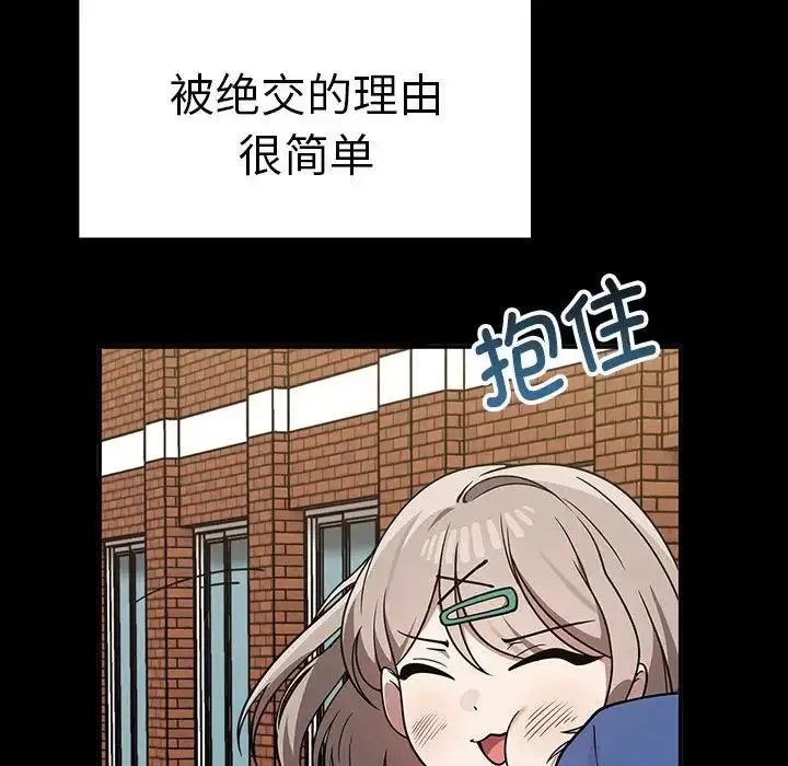 漫画《其实我很喜欢你》第37话第25张图