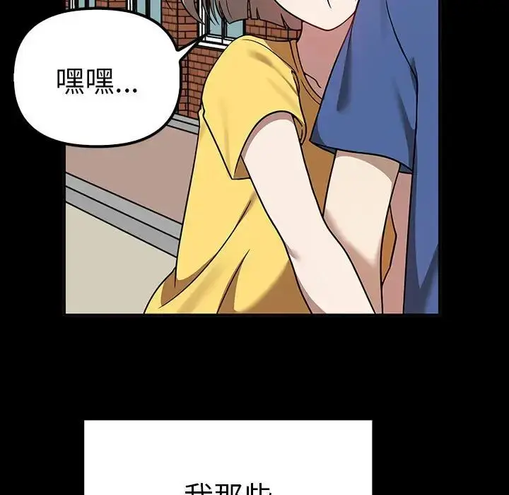 漫画《其实我很喜欢你》第37话第26张图