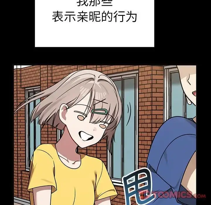 漫画《其实我很喜欢你》第37话第27张图