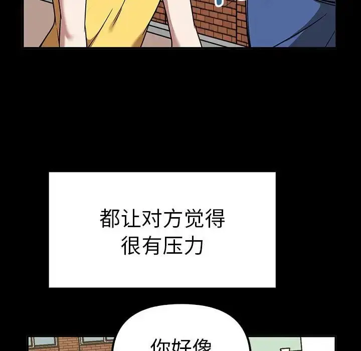 漫画《其实我很喜欢你》第37话第28张图