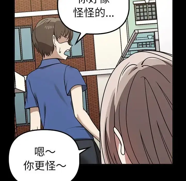 漫画《其实我很喜欢你》第37话第29张图