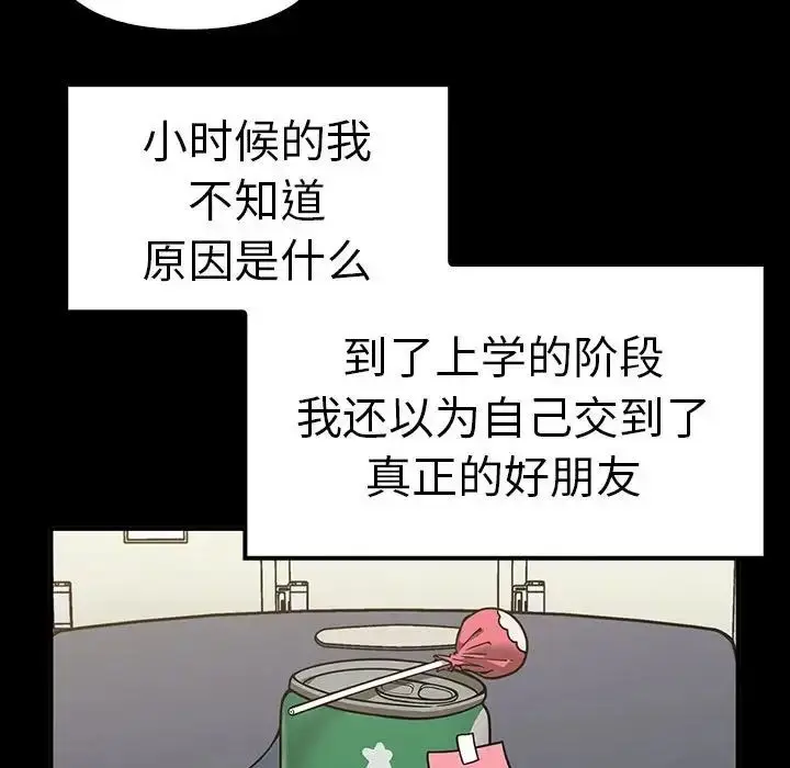 漫画《其实我很喜欢你》第37话第30张图