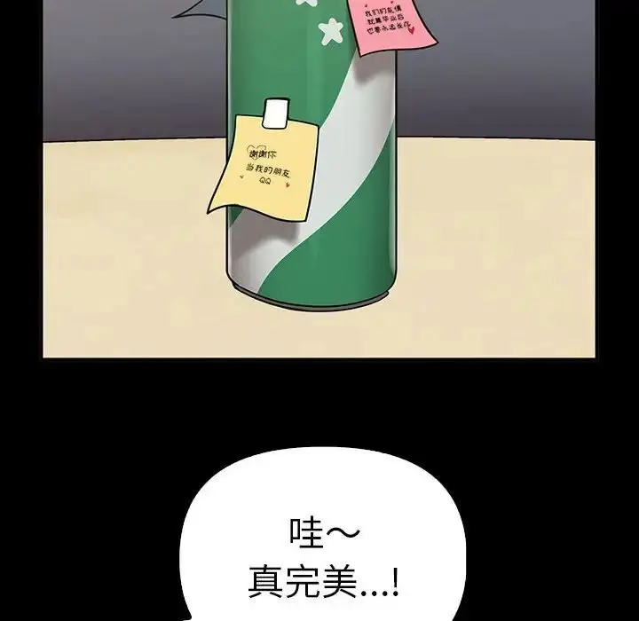 漫画《其实我很喜欢你》第37话第31张图