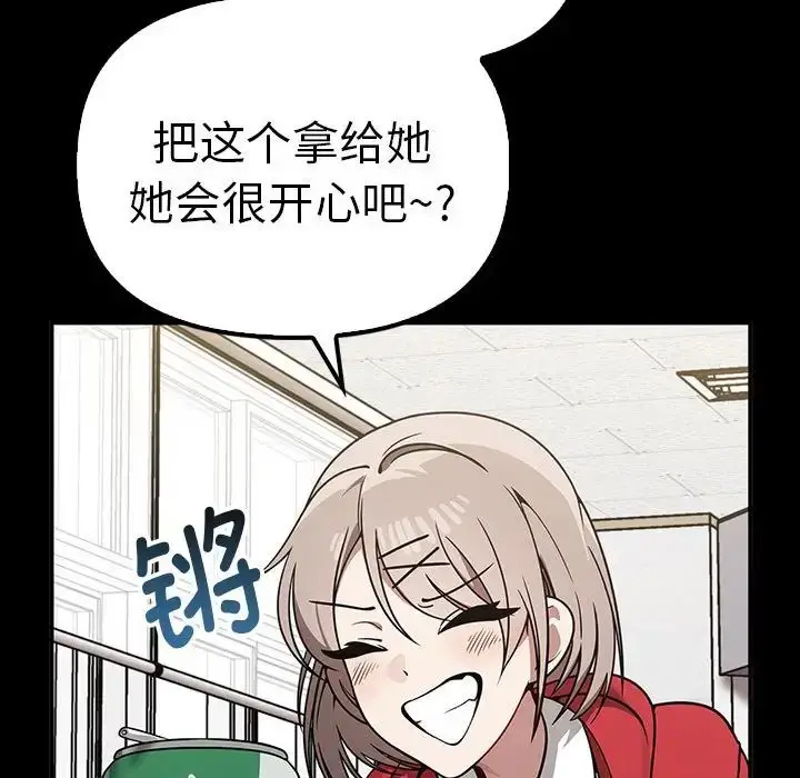 漫画《其实我很喜欢你》第37话第32张图