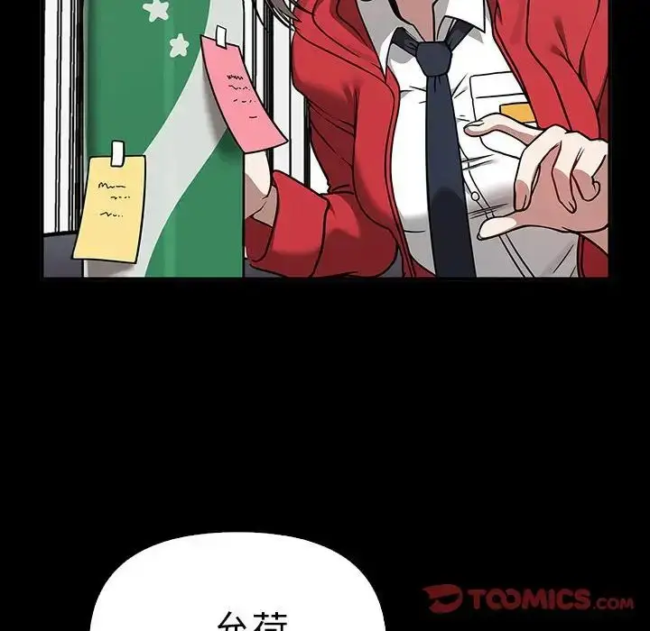 漫画《其实我很喜欢你》第37话第33张图