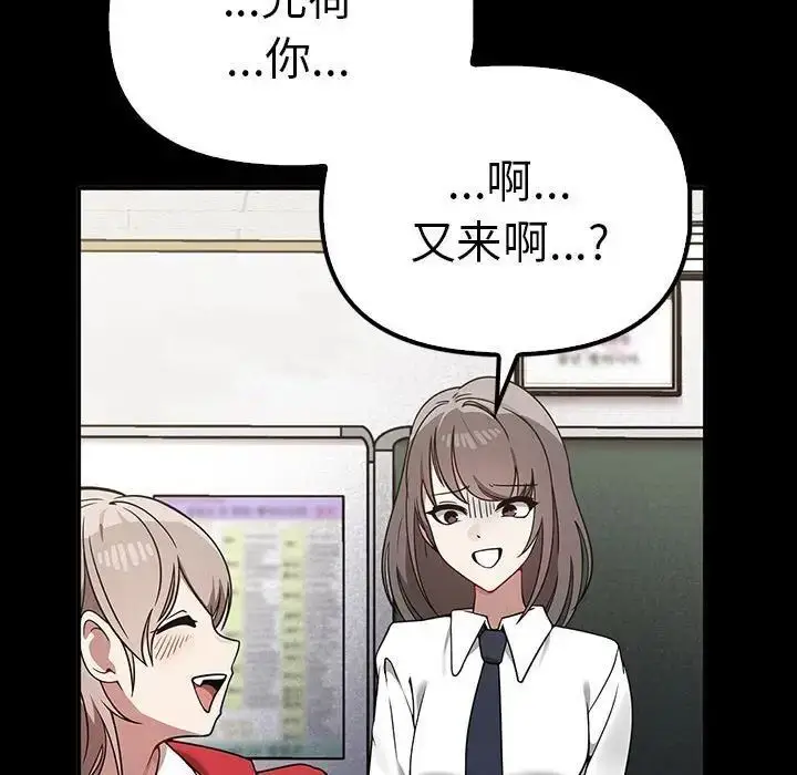 漫画《其实我很喜欢你》第37话第34张图