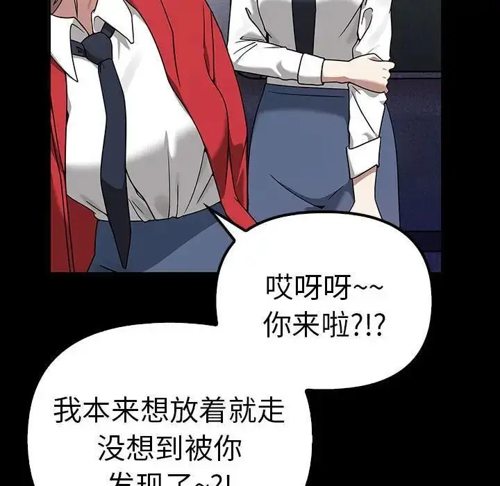 漫画《其实我很喜欢你》第37话第35张图