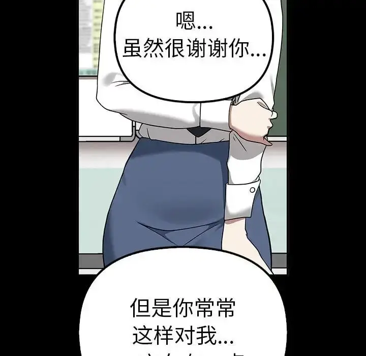 漫画《其实我很喜欢你》第37话第37张图