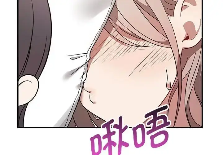 漫画《其实我很喜欢你》第37话第4张图