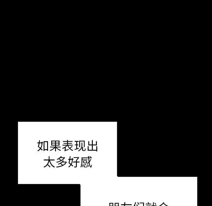 漫画《其实我很喜欢你》第37话第41张图