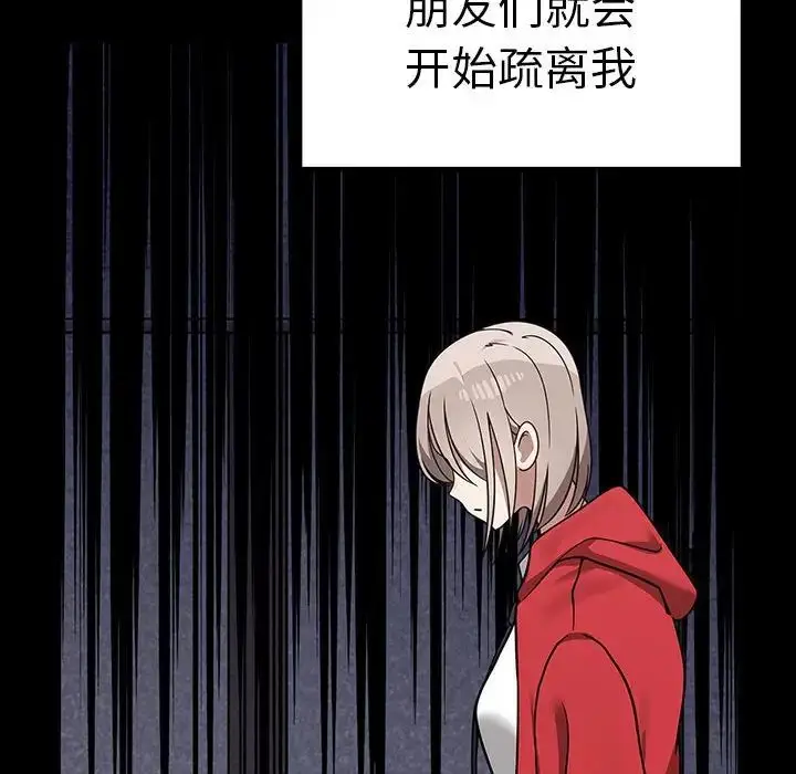 漫画《其实我很喜欢你》第37话第42张图