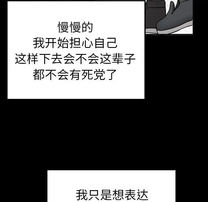 漫画《其实我很喜欢你》第37话第44张图
