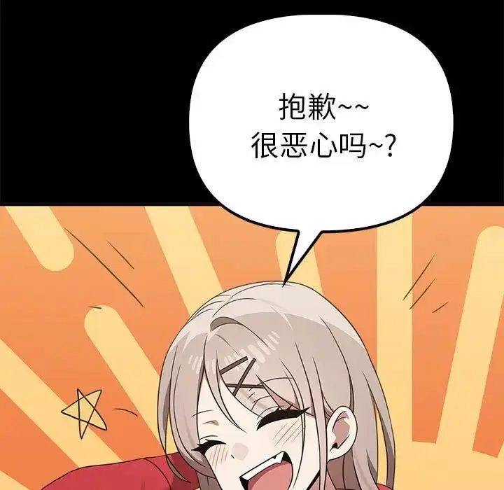 漫画《其实我很喜欢你》第37话第49张图