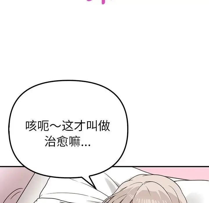 漫画《其实我很喜欢你》第37话第5张图