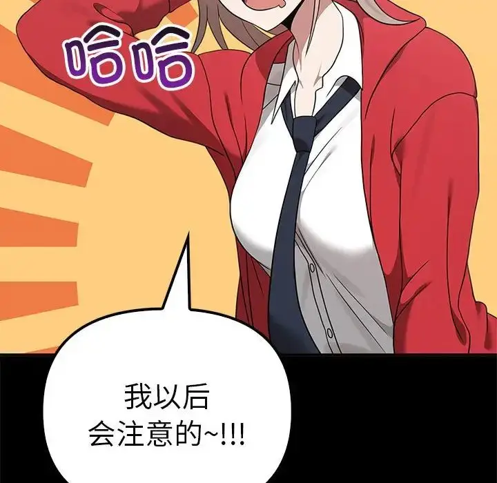 漫画《其实我很喜欢你》第37话第50张图