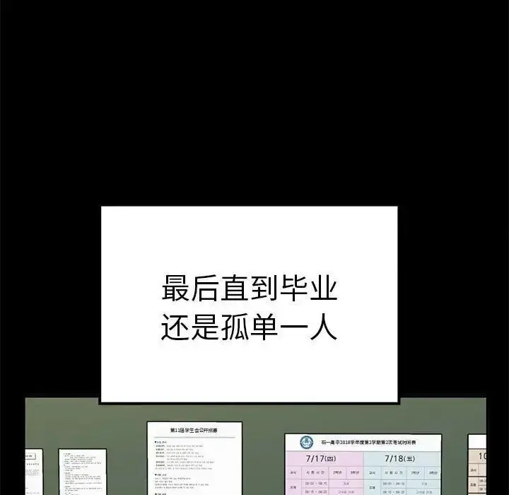 漫画《其实我很喜欢你》第37话第55张图