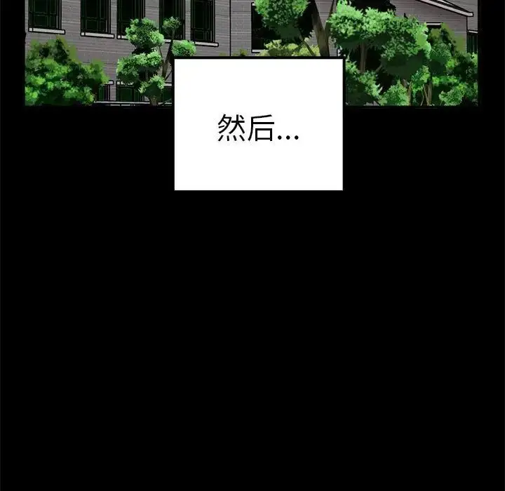 漫画《其实我很喜欢你》第37话第59张图