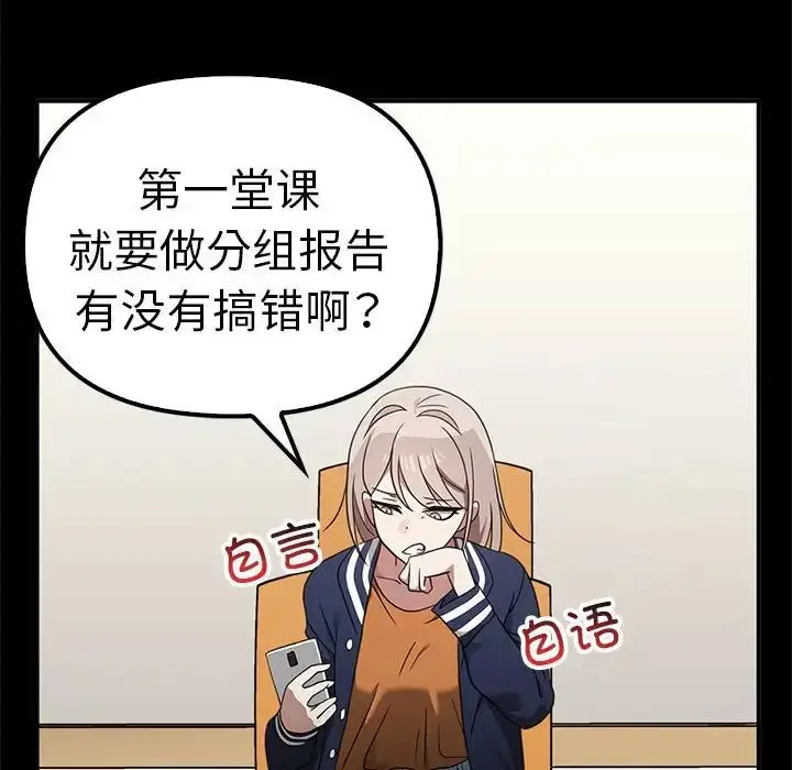 漫画《其实我很喜欢你》第37话第60张图
