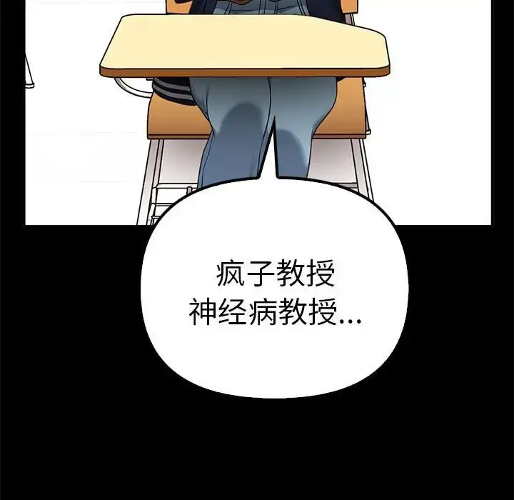 漫画《其实我很喜欢你》第37话第61张图