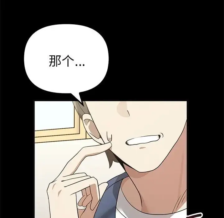 漫画《其实我很喜欢你》第37话第62张图