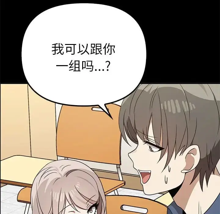 漫画《其实我很喜欢你》第37话第64张图