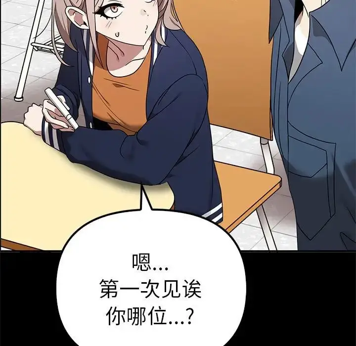 漫画《其实我很喜欢你》第37话第65张图