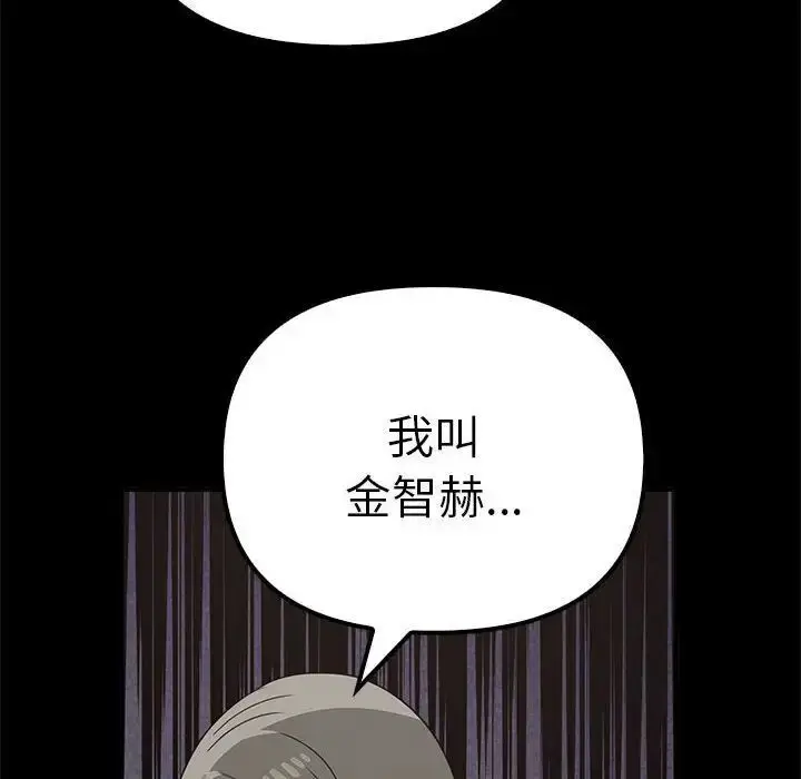 漫画《其实我很喜欢你》第37话第66张图