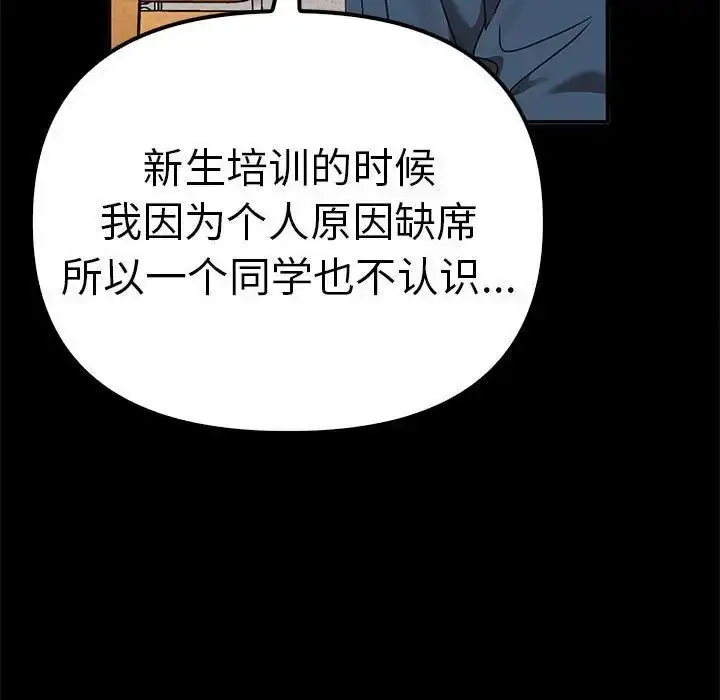 漫画《其实我很喜欢你》第37话第68张图
