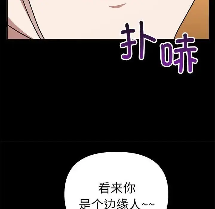 漫画《其实我很喜欢你》第37话第70张图
