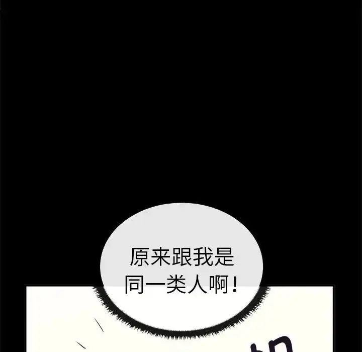 漫画《其实我很喜欢你》第37话第79张图