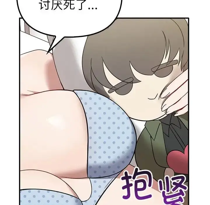 漫画《其实我很喜欢你》第37话第8张图