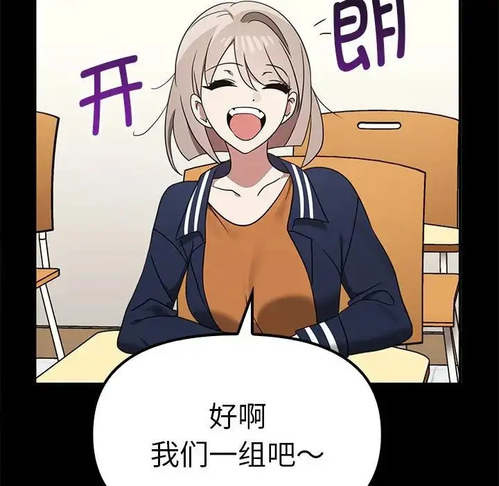 漫画《其实我很喜欢你》第37话第80张图