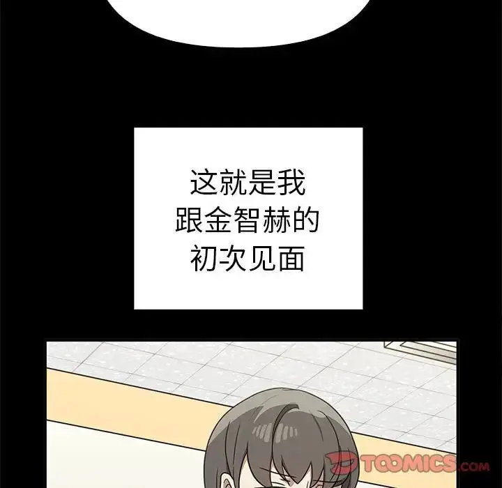 漫画《其实我很喜欢你》第37话第81张图