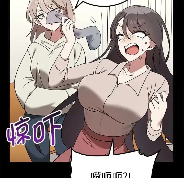 漫画《其实我很喜欢你》第37话第86张图