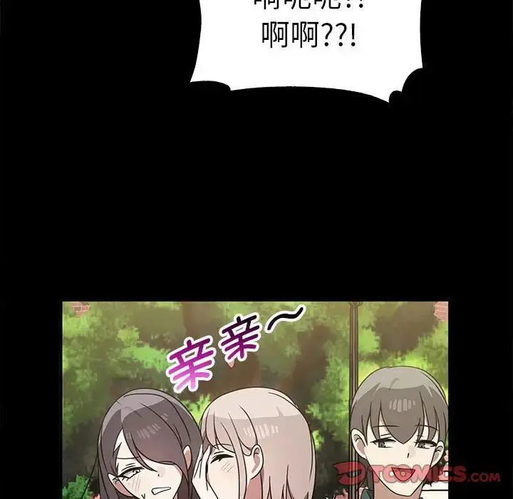 漫画《其实我很喜欢你》第37话第87张图