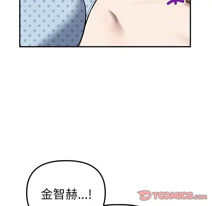 漫画《其实我很喜欢你》第37话第9张图