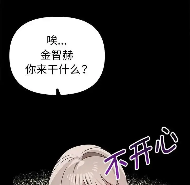 漫画《其实我很喜欢你》第37话第91张图