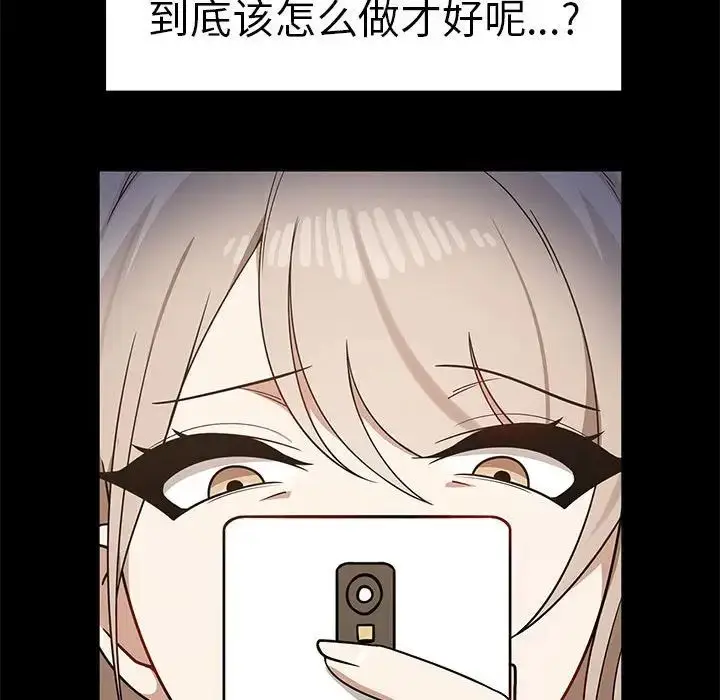 漫画《其实我很喜欢你》第37话第97张图
