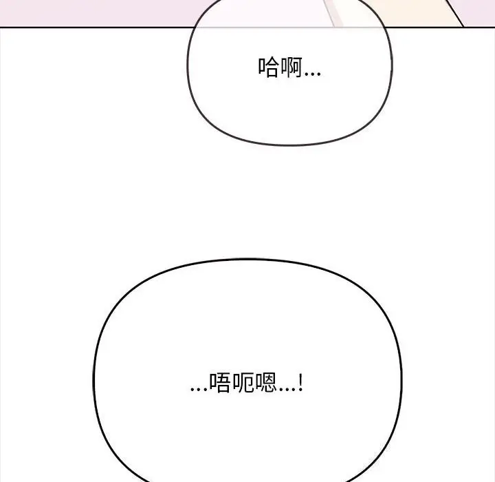 漫画《其实我很喜欢你》第38话第10张图