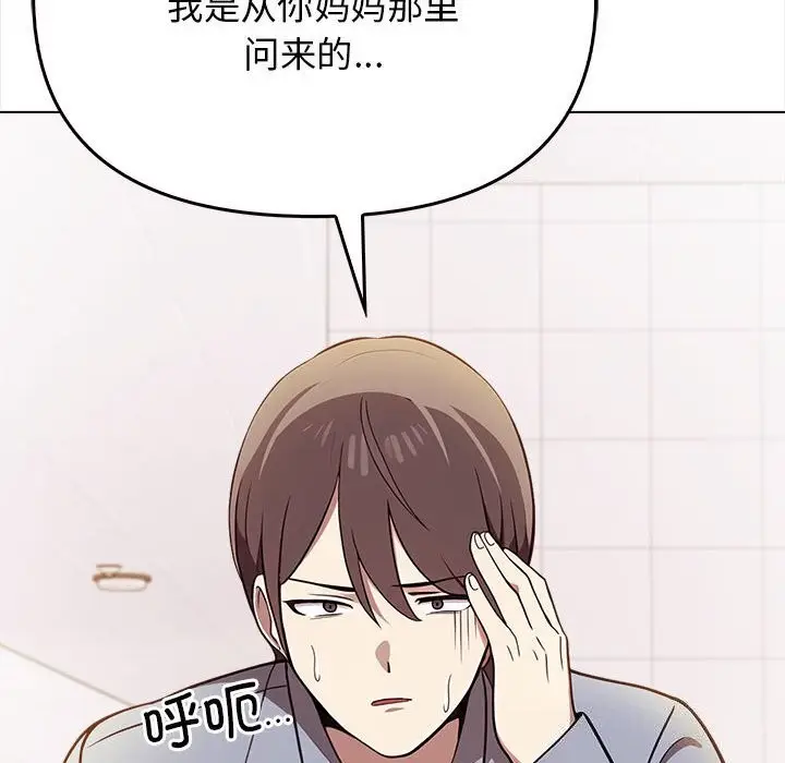 漫画《其实我很喜欢你》第38话第106张图