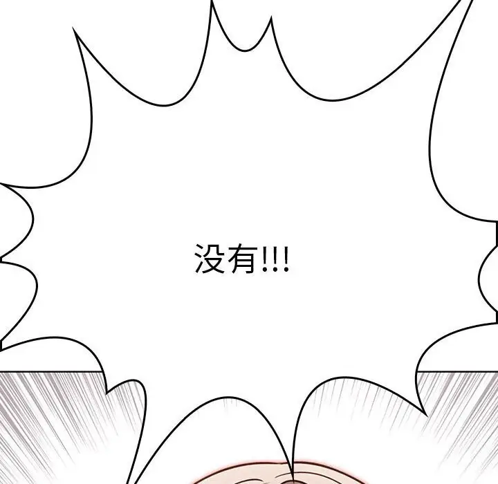 漫画《其实我很喜欢你》第38话第119张图