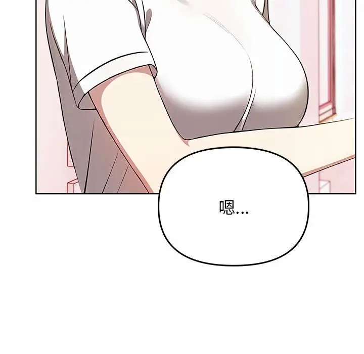 漫画《其实我很喜欢你》第38话第137张图