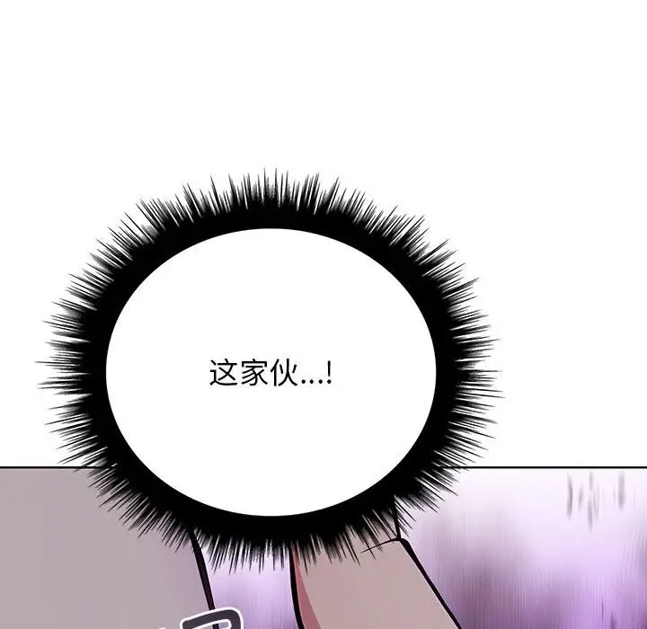 漫画《其实我很喜欢你》第38话第138张图