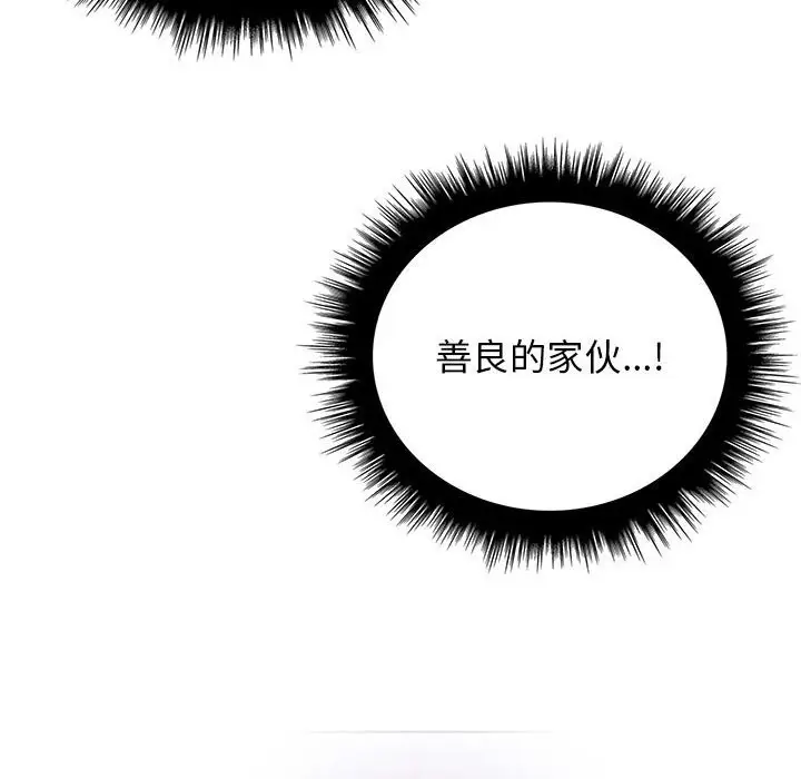 漫画《其实我很喜欢你》第38话第140张图