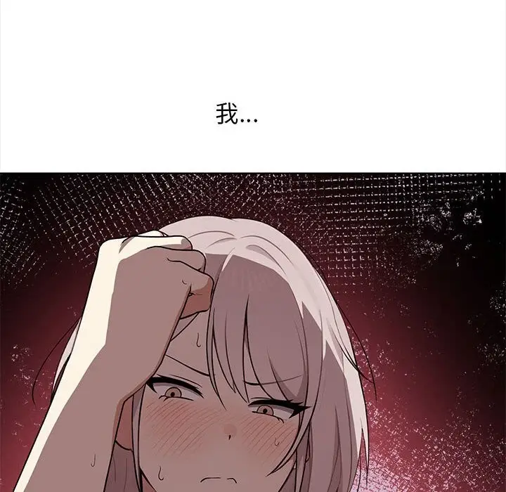 漫画《其实我很喜欢你》第38话第144张图