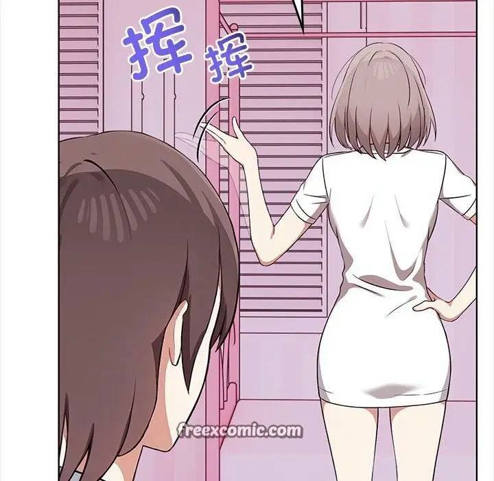 漫画《其实我很喜欢你》第38话第150张图
