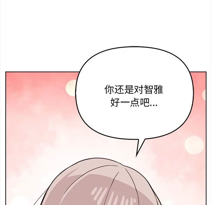 漫画《其实我很喜欢你》第38话第152张图