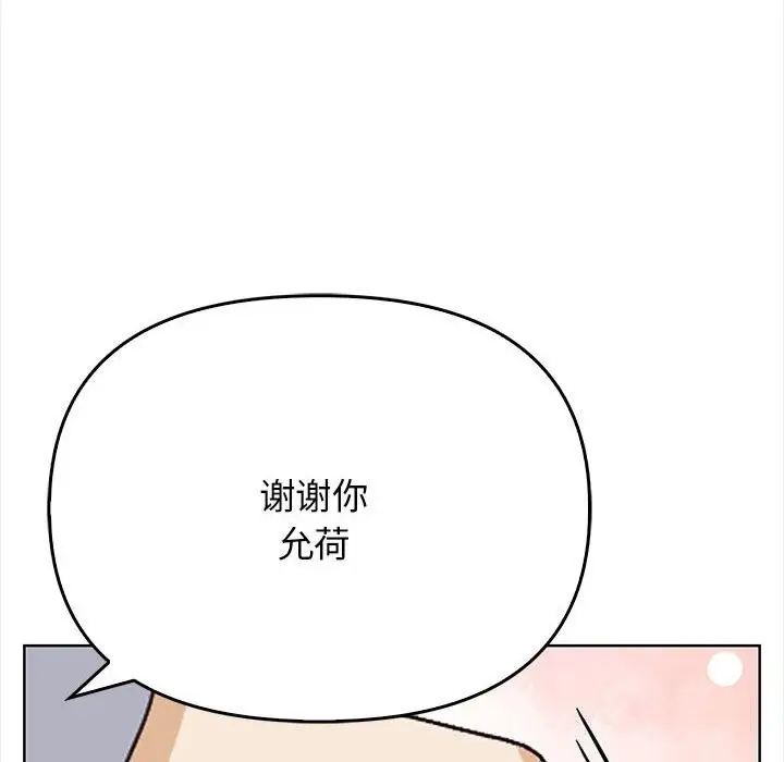 漫画《其实我很喜欢你》第38话第154张图